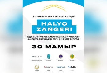 National campaign «People's Lawyer» started in Kazakhstan