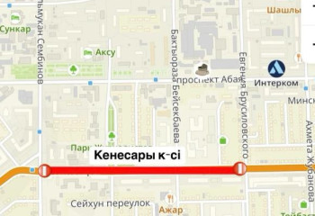 Астанада Кенесары көшесінің учаскесі уақытша жабылады