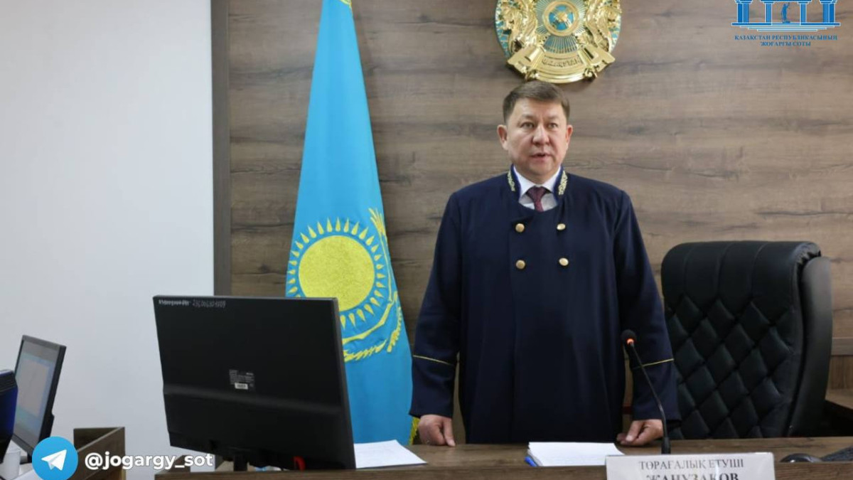  Жоғарғы сот 