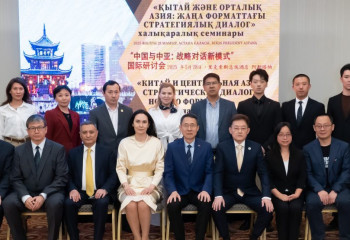 В Астане прошёл международный семинар «Китай и Центральная Азия: стратегический диалог нового формата»