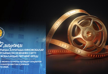 Алматыда 99 киножобаның ашық қорғауы өтеді