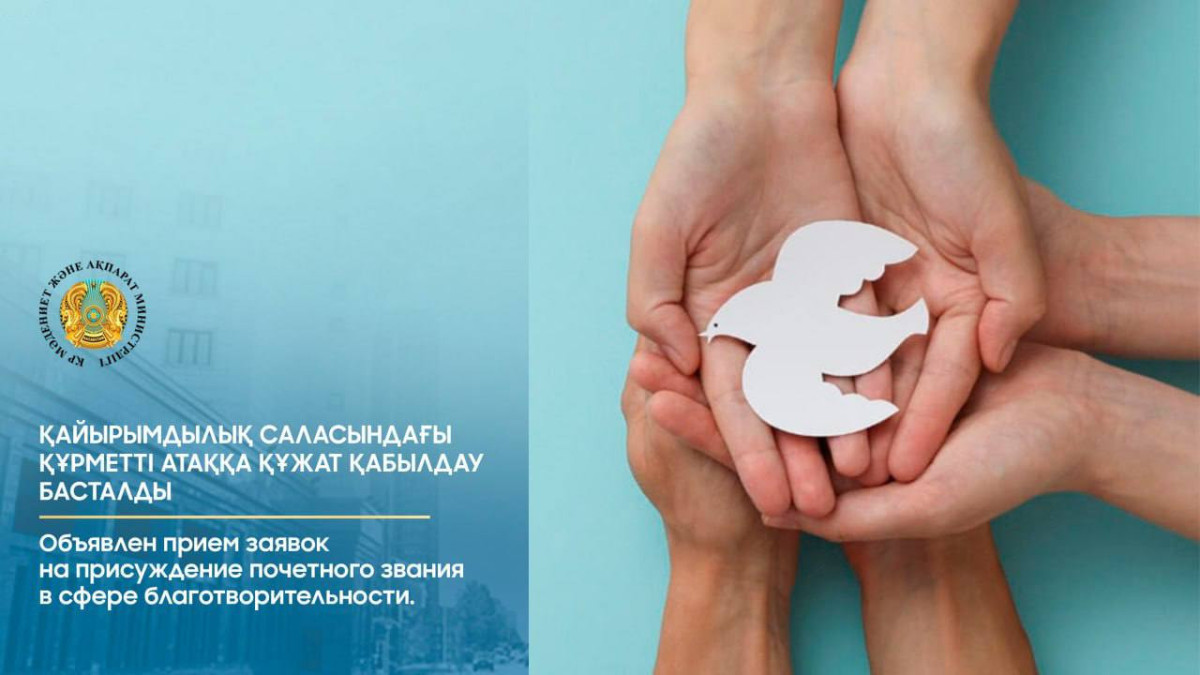  Мәдениет және ақпарат министрлігі 