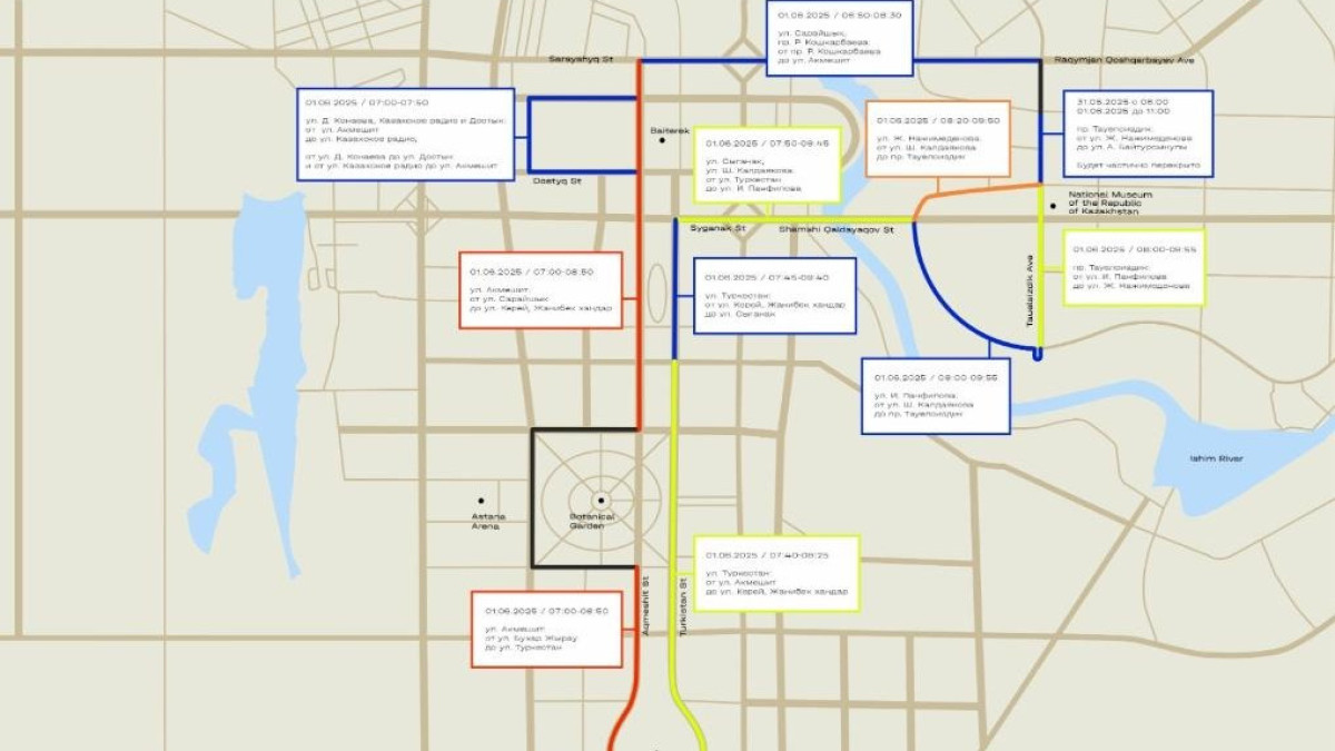  © Пресс-служба акимата Астаны 