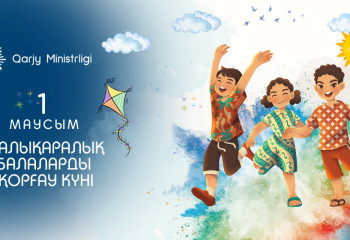 Поддержка детства в Казахстане: инвестиции в будущее