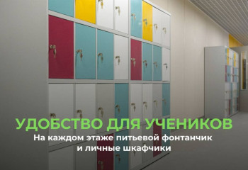 Безопасность и экология: Какие нормы введут в «Комфортных школах» Казахстана?