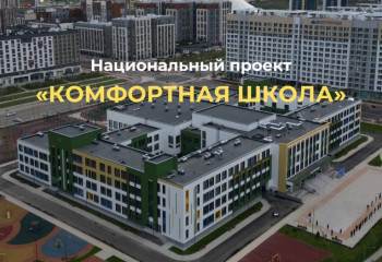 Отзывы родителей и учителей о программе «Комфортная школа» в Казахстане