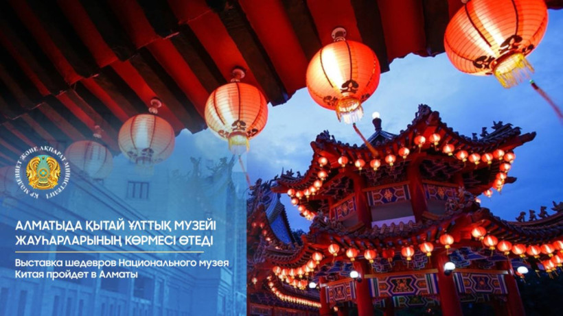  Министерство культуры и информации РК 