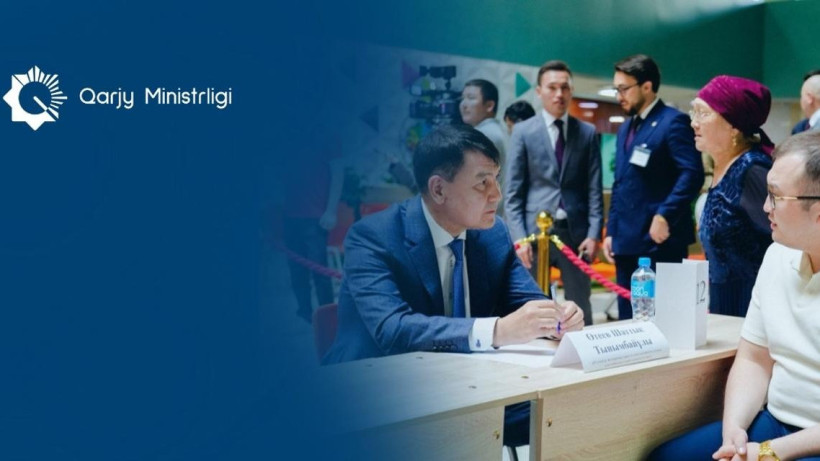  © Министерство финансов 