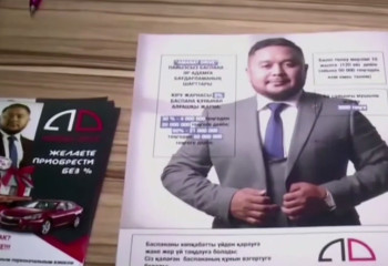 В Алматинской области раскрыта финансовая пирамида «Amanat Drive»: ущерб превысил 21 млрд тенге