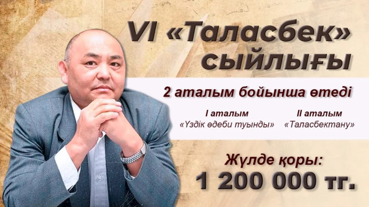  instagram.com/talasbekasemkulov_alemi 