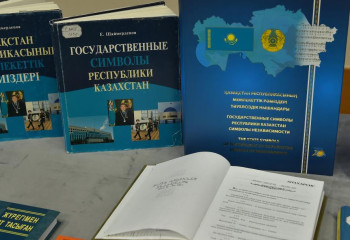 Памяти Ербола Шаймерденова: в столице обсудили значение государственных символов