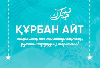 В Алматинской области к празднованию Курбан айт определены 25 специальных мест для жертвоприношений