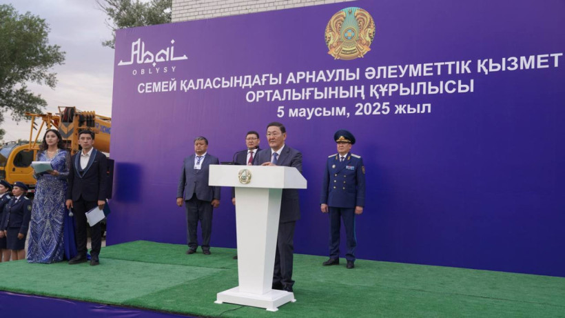  Абай облысы әкімдігі 