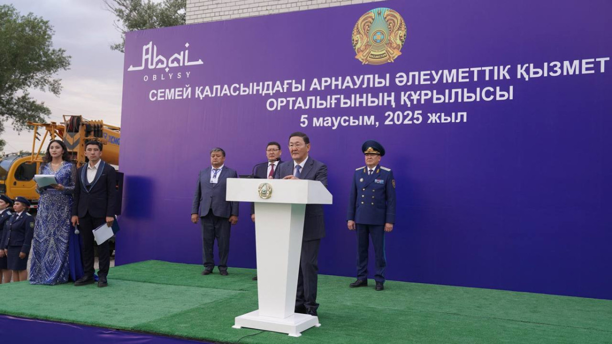  Абай облысы әкімдігі 