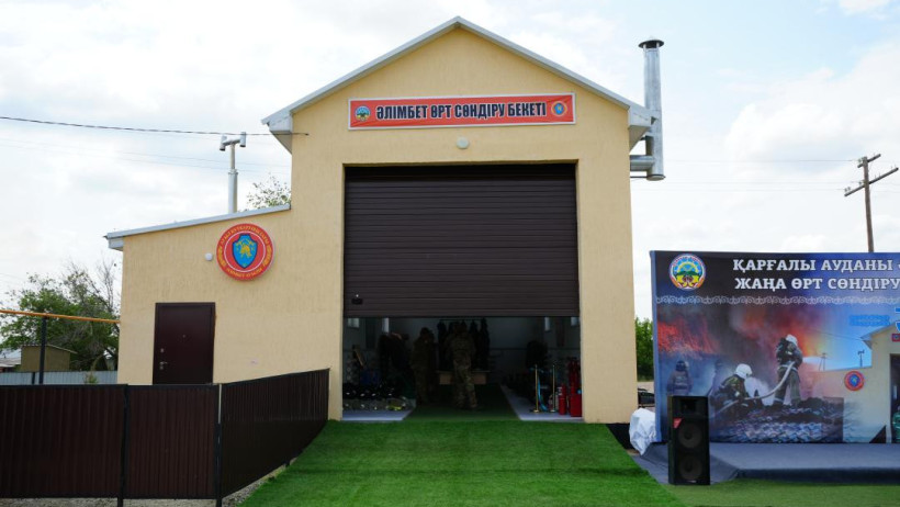  Төтенше жағдайлар министрлігі 