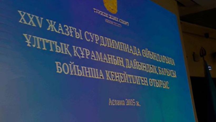  © Комитет по делам спорта и физической культуры 