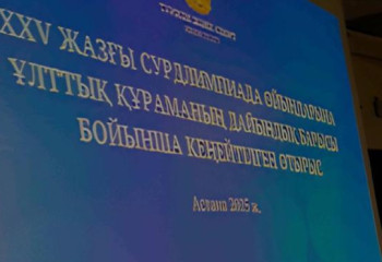 Астанада ХХV жазғы Сурдлимпиада ойындарына дайындық барысы талқыланды