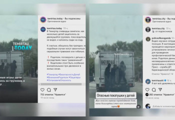 Балалар жүріп бара жатқан көлікке жармасқан: ата-анасы жазаланды