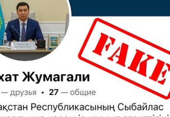 Алаяқтар Антикор басшысының атынан жалған аккаунттар ашқан