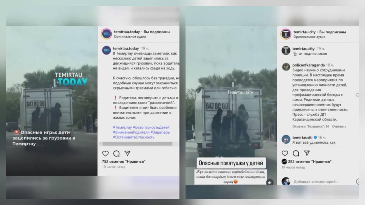  Polisia.kz 
