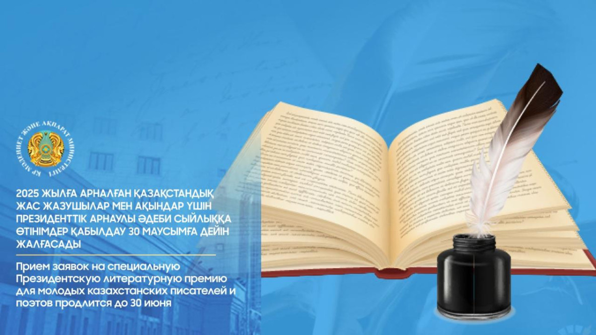  Мәдениет және ақпарат министрлігі 