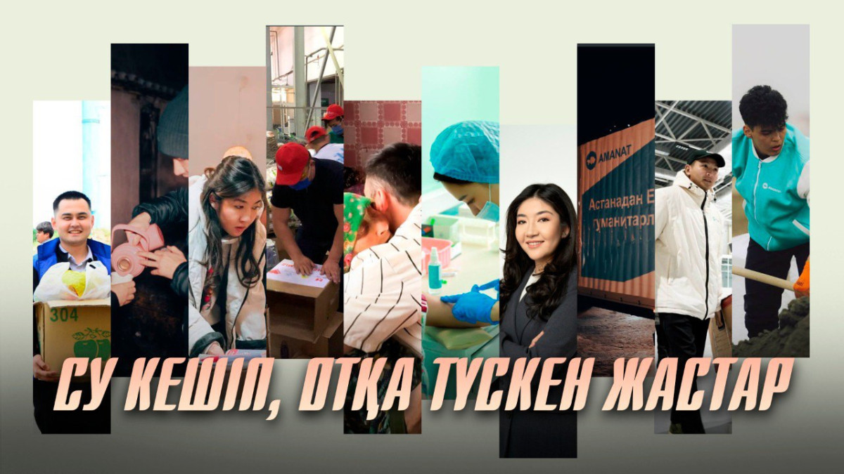  Коллаж El.kz 