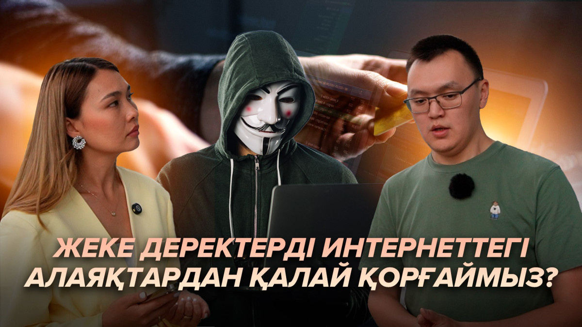  Коллаж El.kz 