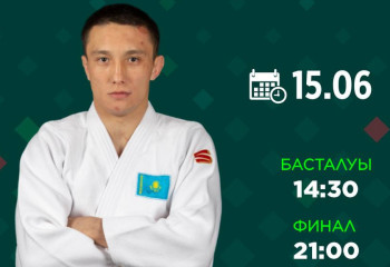 Дзюдодан әлем чемпионаты: Бүгін күресетін қазақстандық дзюдошылар