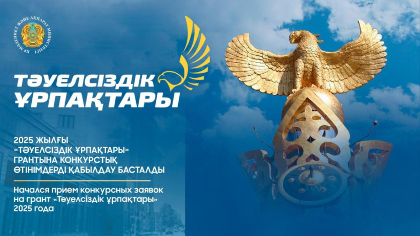  Мәдениет және ақпарат министрлігі 