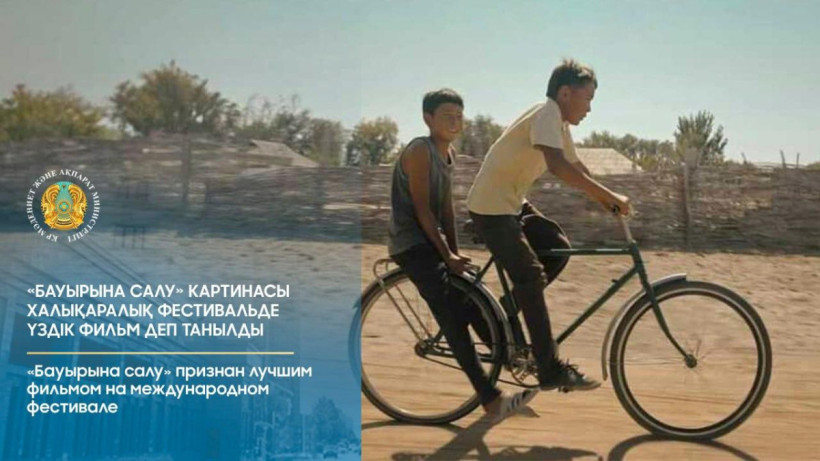  Мәдениет және ақпарат министрлігі 