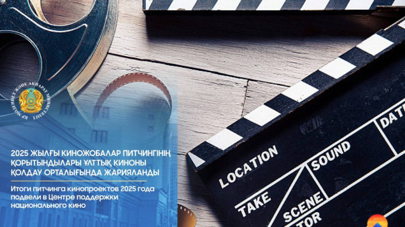  Мәдениет және ақпарат министрлігі 