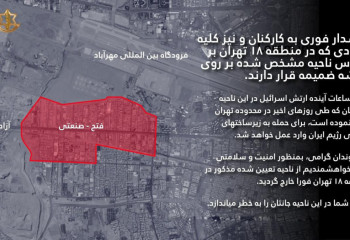 Израиль Тегеранның тұрғын ауданына жойқын соққы жасайды