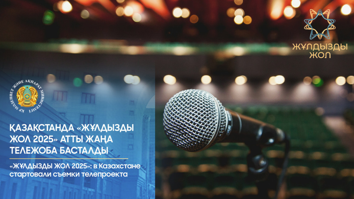  Мәдениет және ақпарат министрлігі 