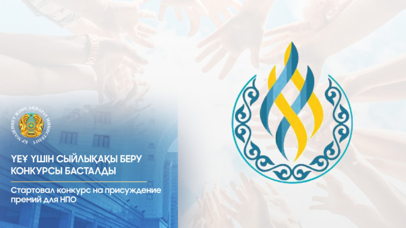  © Министерство культуры и информации РК 