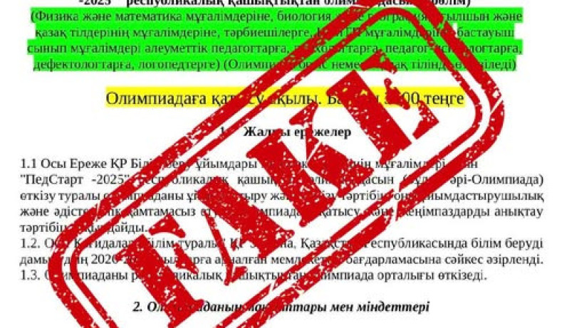  Әлеуметтік желі 