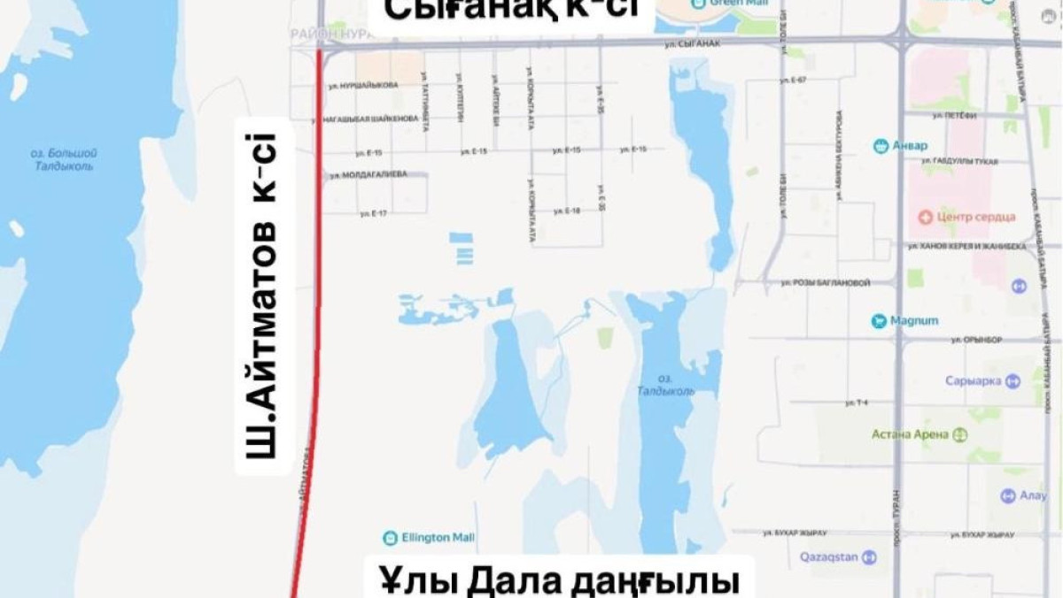  © Пресс-служба акимата Астаны 