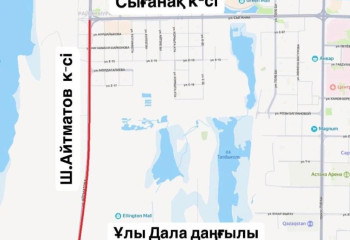 Участок улицы Айтматова частично перекроют до конца августа в Астане