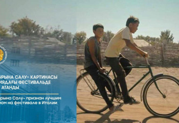 «Бауырына салу» картинасы Италиядағы фестивальде үздік атанды