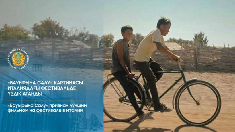  Мәдениет және ақпарат министрлігі 