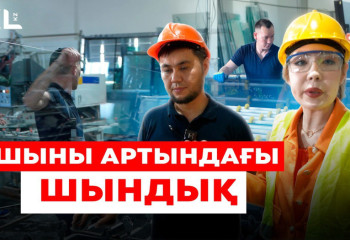 Отандық әйнек: технология және өндіріс