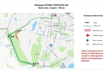 ASTANA TRIATHLON half: елордада бірқатар көшеде көлік қозғалысы шектеледі