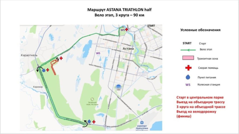  Астана қаласы әкімдігі 