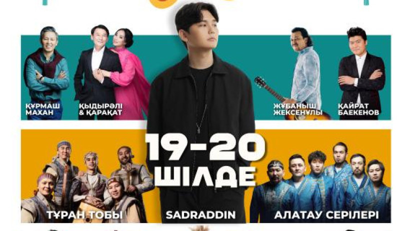  Астана қаласы әкімдігі 