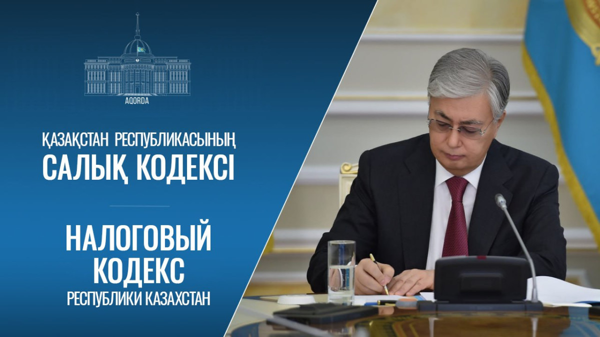  Ақорда 