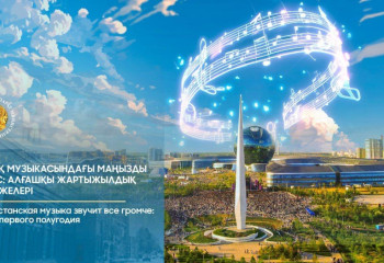 Казахстанская музыка звучит все громче: итоги первого полугодия
