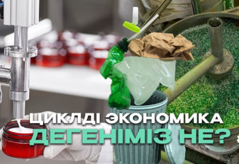 Экоlife #15 | Циклді экономика дегеніміз не?