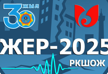 Сейсмикалық қаупі бар аймақтарда командалық-штабтық оқу-жаттығулар өтеді