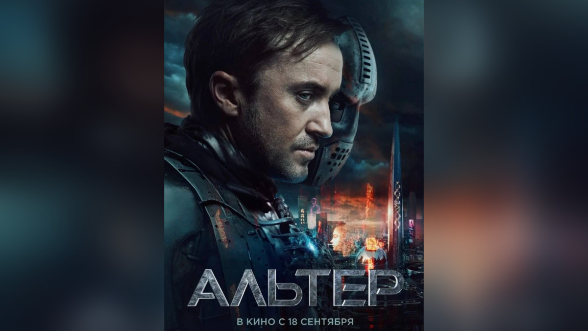  официальный постер фильма 