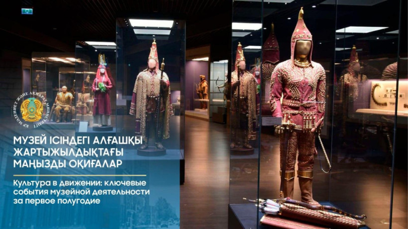  Мәдениет және ақпарат министрлігі 