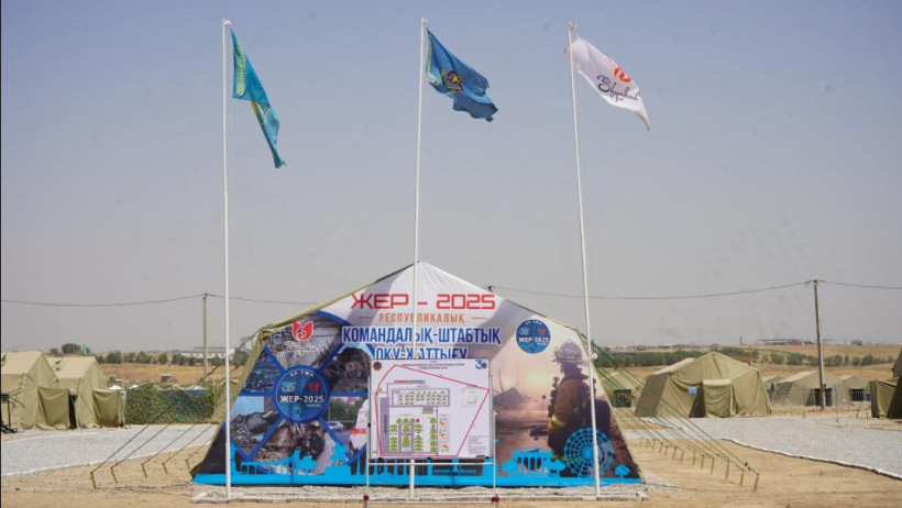  Төтенше жағдайлар министрлігі 